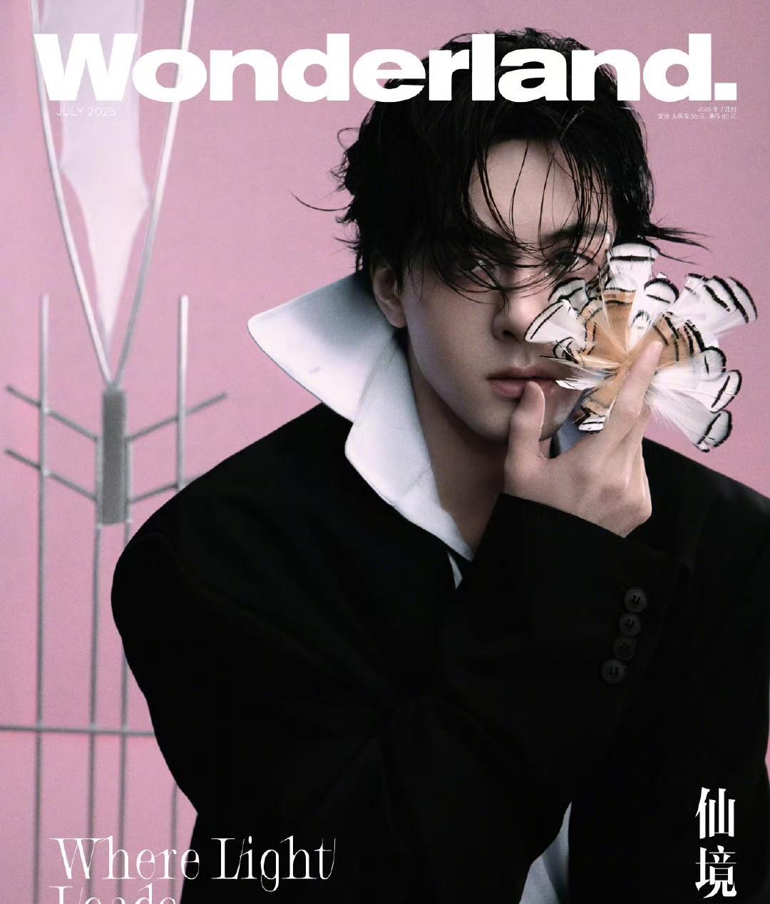 《ELLEMEN》后，再度解锁重磅时尚资源，惊喜亮相《Wonderland. 仙
