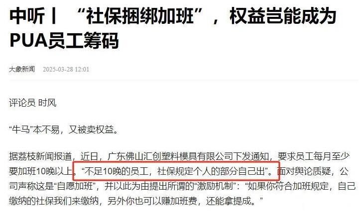 最近发生的两个新闻，让打工人大为愤怒。这些企业顶风作案搞996工作制，是国家发话