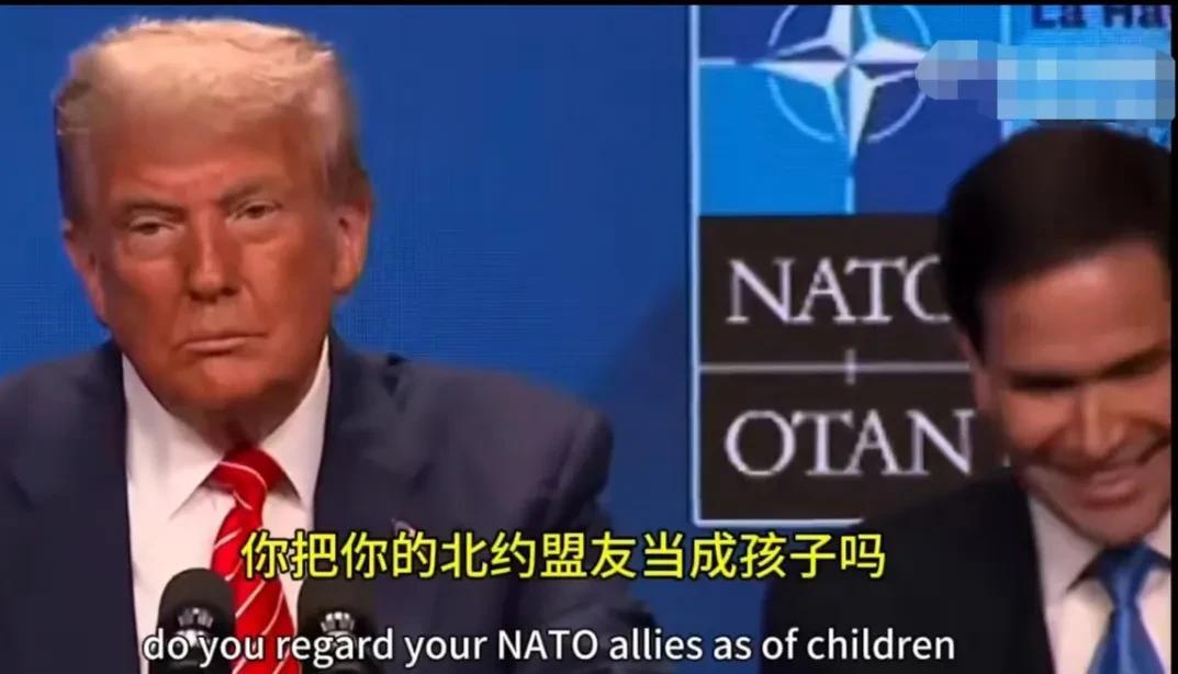 爸爸——你就是我的爸爸。[捂脸]
特朗普版！
记者：总统先生，北约秘书长称你为“