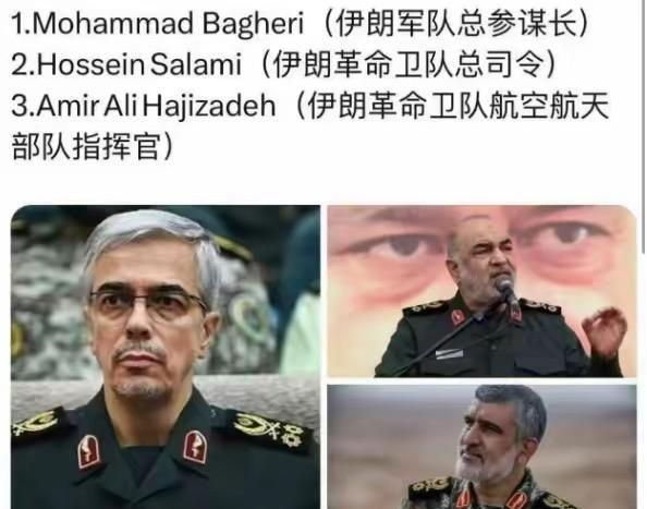 以色列斩首行动又开始了
以色列把伊朗革命卫队的总部都炸了
伊朗革命卫队总司令可能