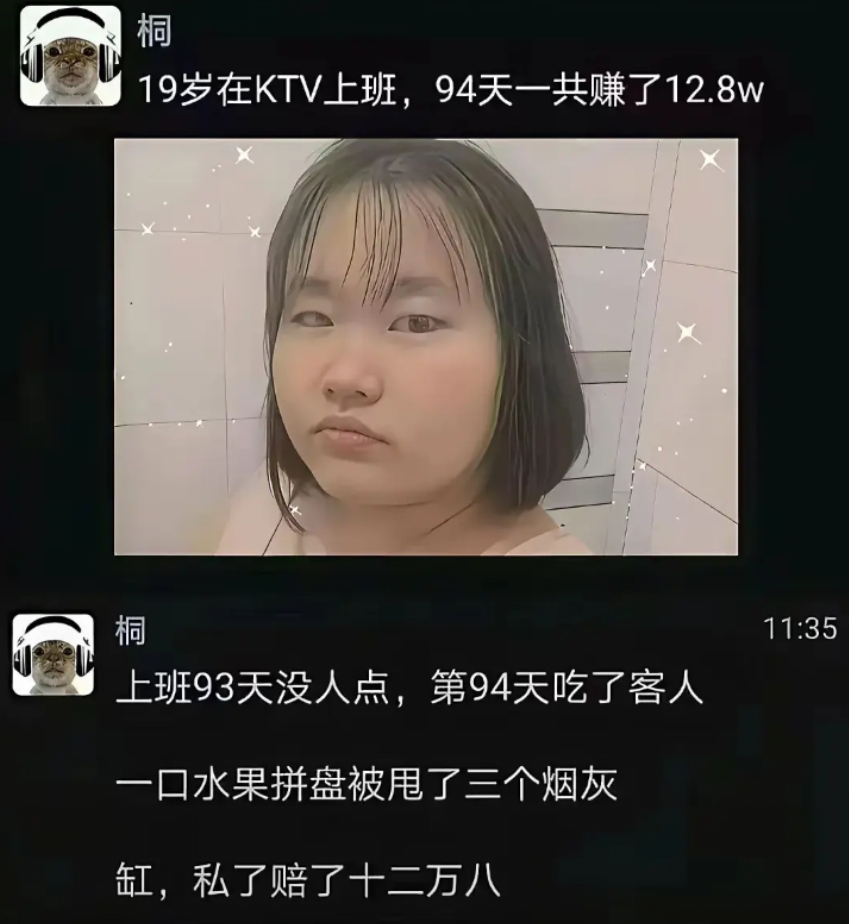 这钱赚的，服气