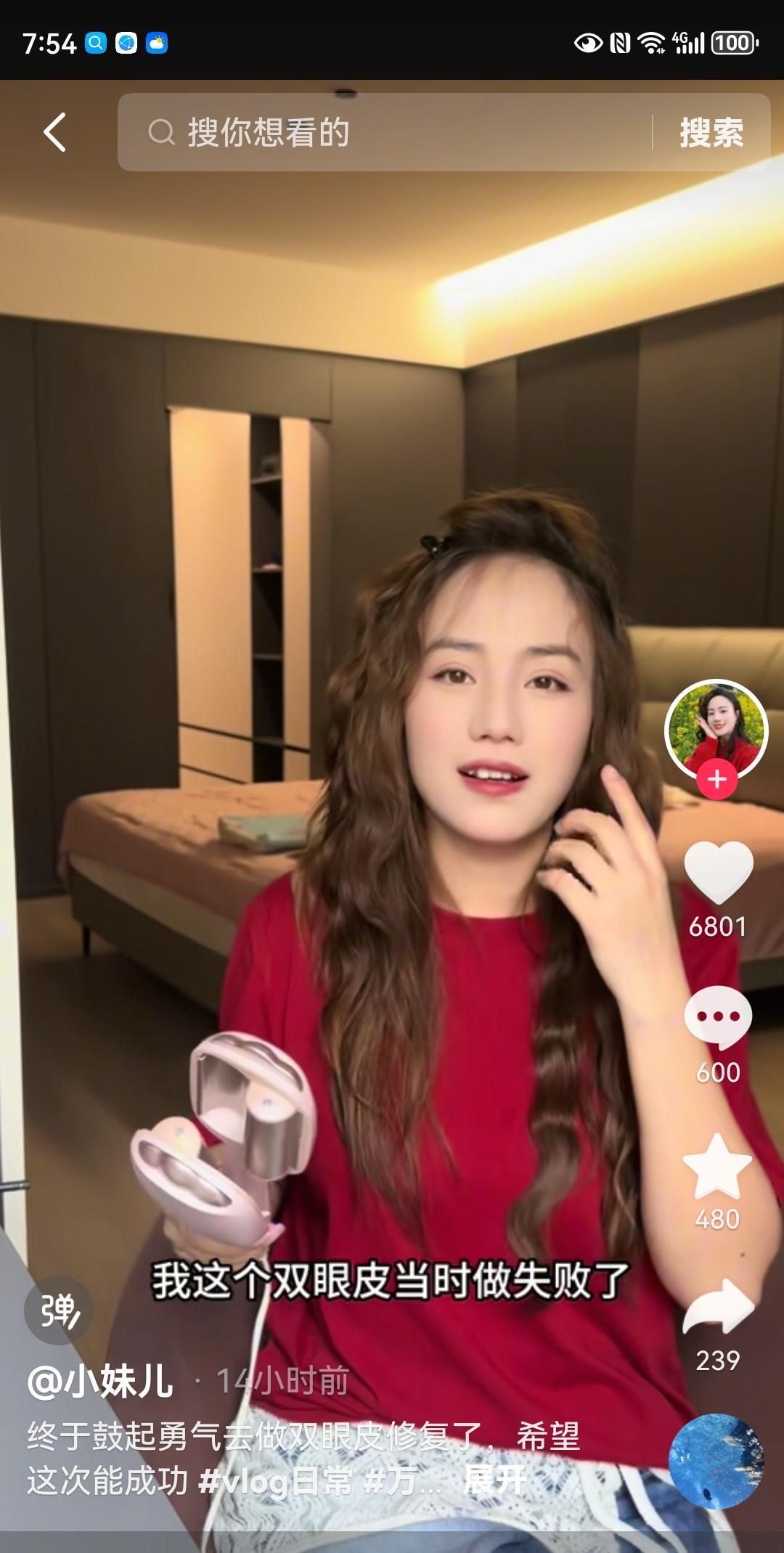 小妹儿又要去做双眼皮。
曾经的小妹儿单眼皮，大小适中，辨识度非常高，有自己的个性