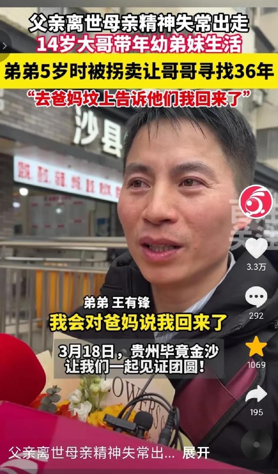 “王有顶，真男人！”被一个哥哥寻找弟弟的故事感动到了，哥哥叫王有顶，他有一个妹妹