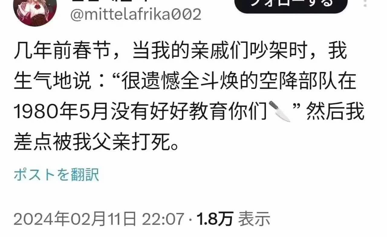 韩国网友因为在家里亲戚长辈吵架时当面提到全斗焕的事就差点被他老爸给揍死，看来那辈