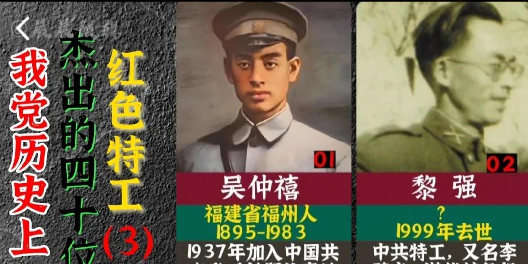 盘点我党历史上杰出的40位红色特工（3）董健吾被称为“红色牧师”！#伟人时代的官
