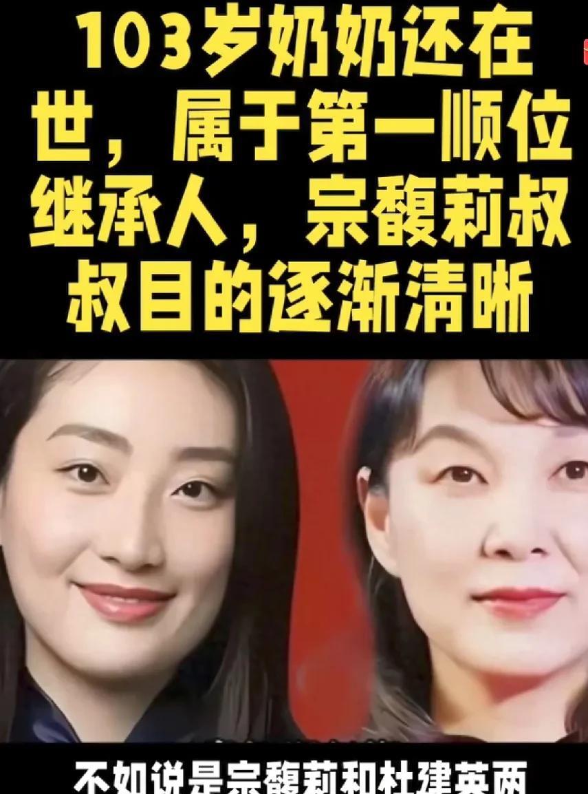 宗老活着的时候一直在做和事老。
两个女人做到和谐相处。
小三的利益被动了，
这才