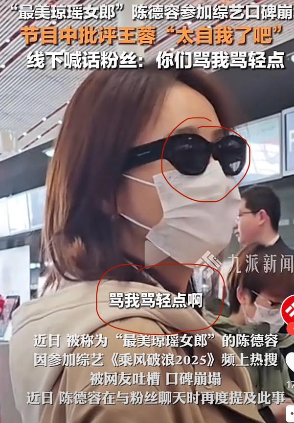 陈德容躺赢了几期之后，
整个人都变得开朗了，
还直接跟
粉丝们互动起来了，不过依
