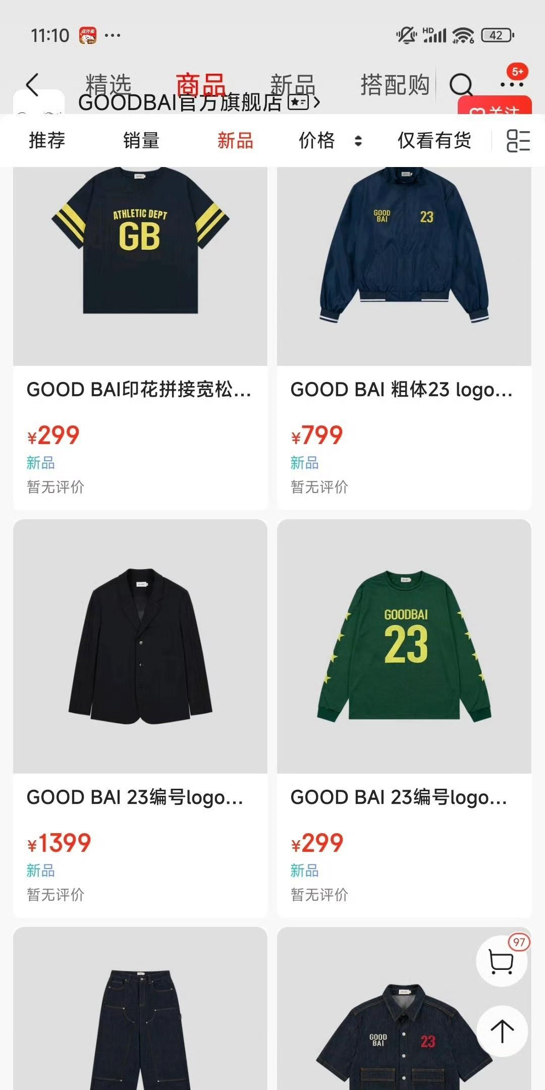 大家都小声点
不潮不要花钱
现在潮牌卖得比大牌贵很正常，因为穿出去确实很潮。
而