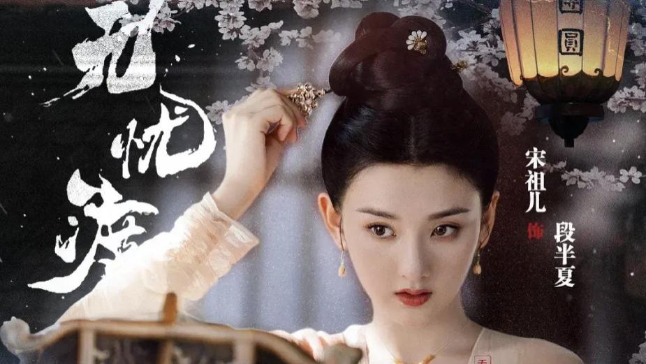 国产剧《无忧渡》全集高清免费在线观看_国剧《无忧渡》迅雷网盘/夸克网盘下载免费观看