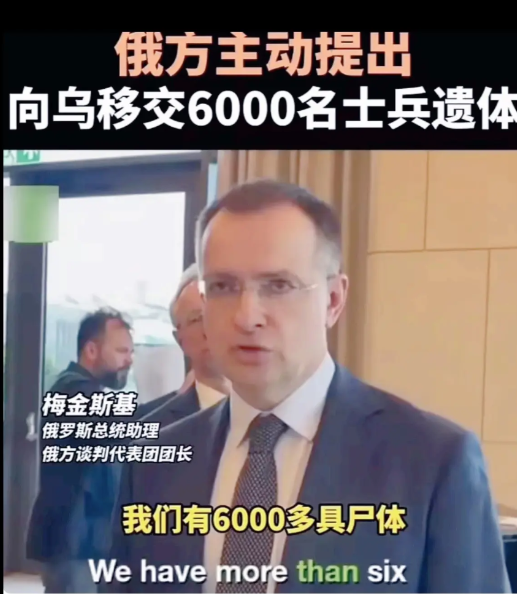 在第一批1212具乌克兰阵亡军人遗体被拒收后，俄罗斯想出个办法应对。

在土耳其