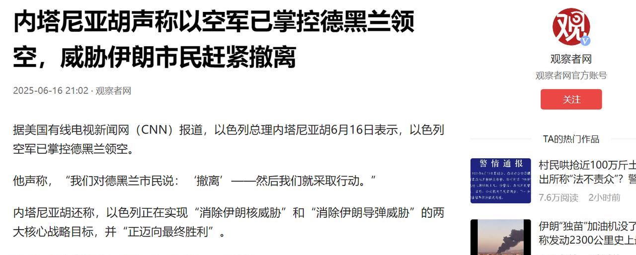 内塔尼亚胡确实够狠，但是从一个侧面反映出这个人的领导才能和魄力，这个人敢作敢当，