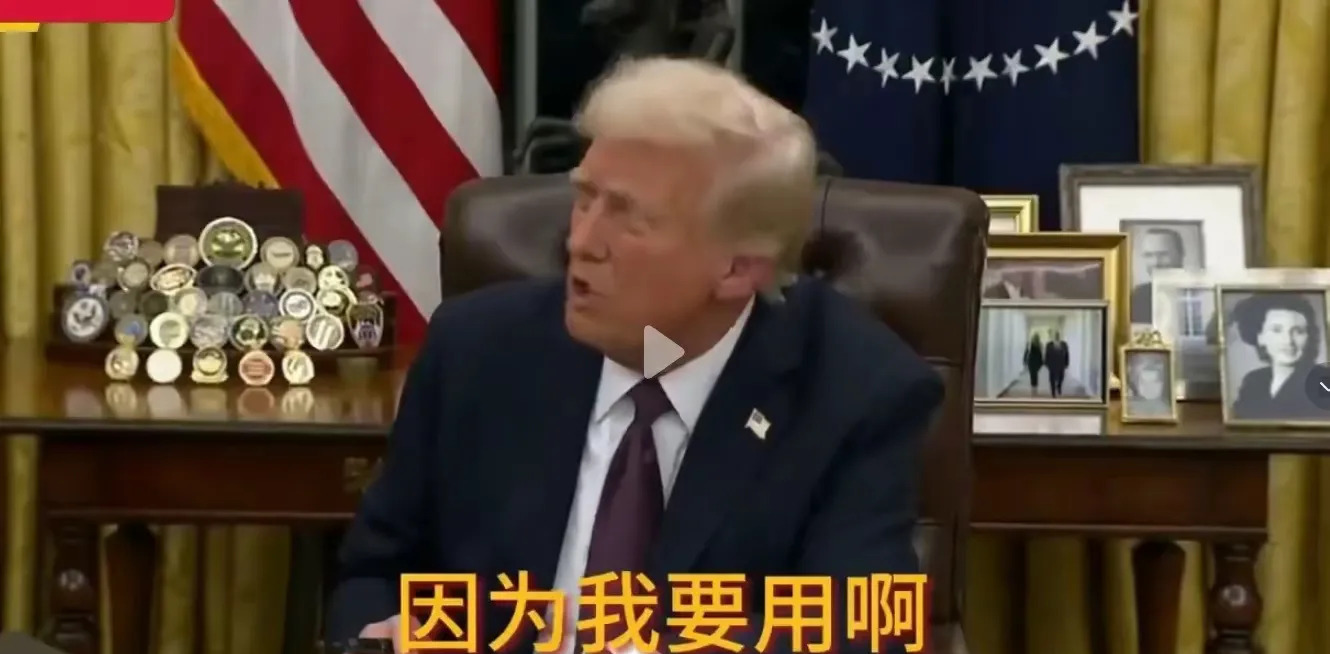 特朗普挺TikTok，因为他自己要用！











万万没想到啊！曾经
