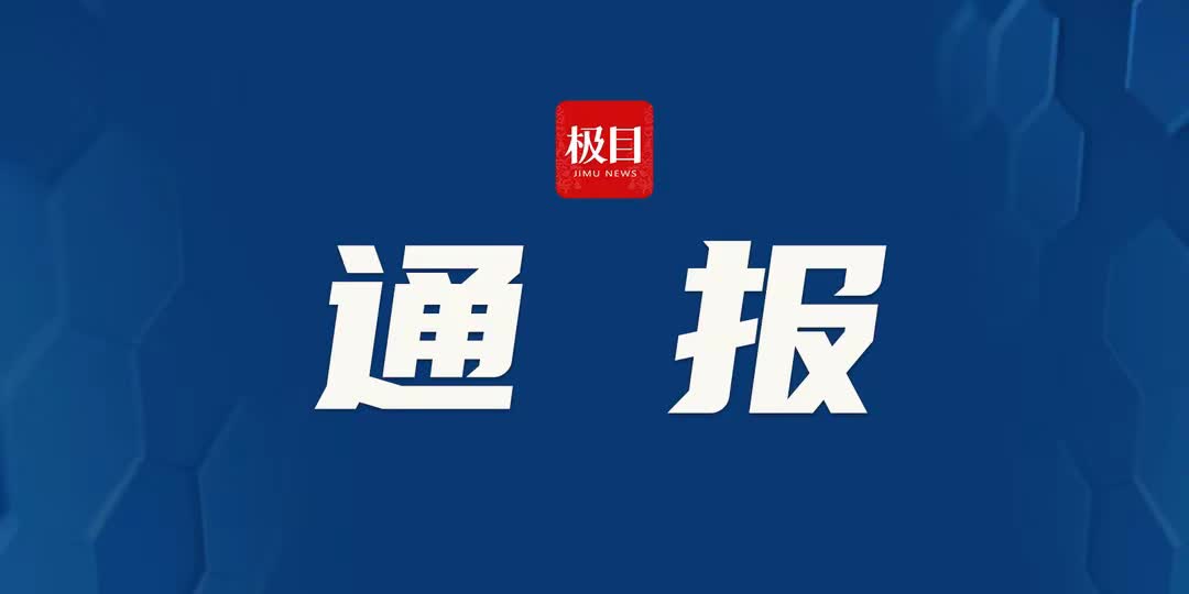 刘某（2004年出生），不符合公务员录用条件！相关情况已通报至其所在大学！
曾