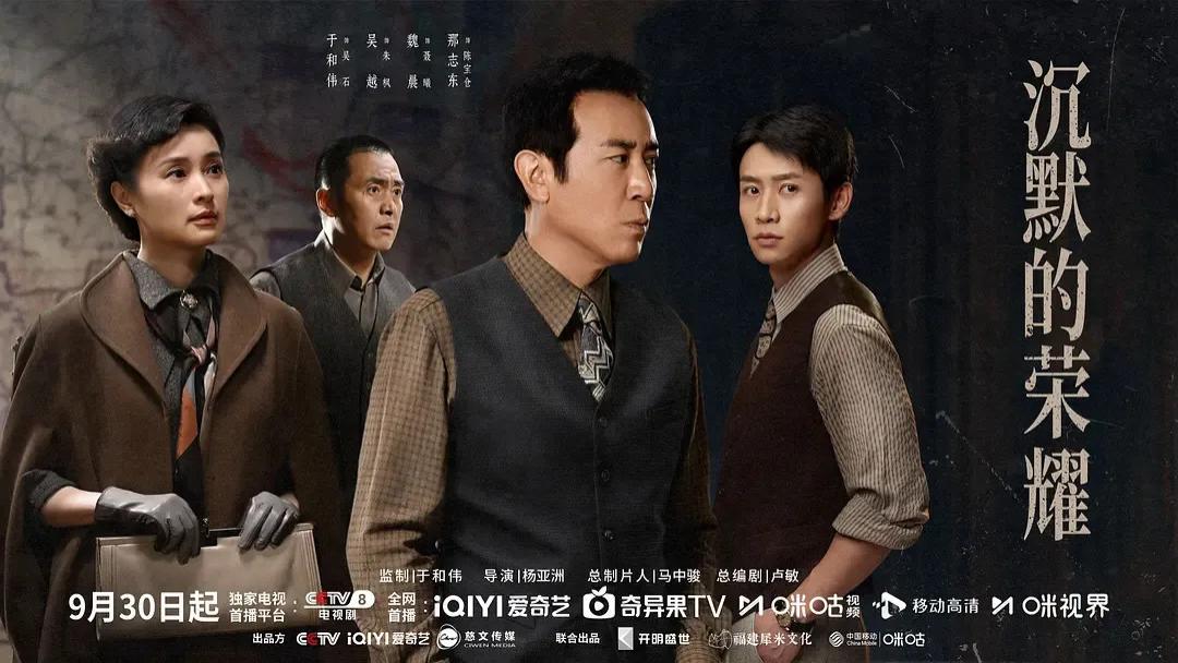 座谈会｜《沉默的荣耀》：谍战+传记，真实事迹自会发声