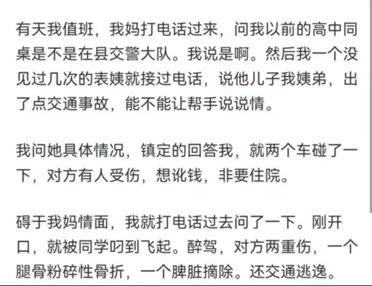 你的亲戚提过什么过分的要求