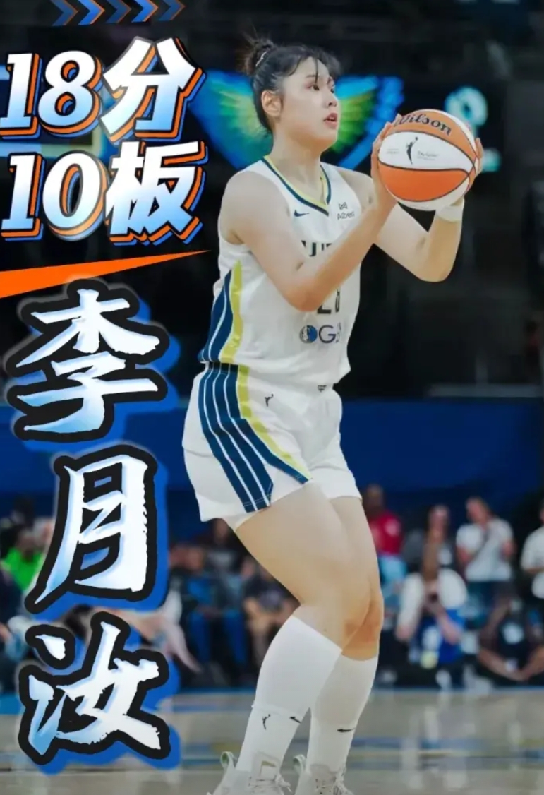 李月汝又双叒叕砍下两双，18分10板，得分全队最高！那么问题来了，目前女篮第一人