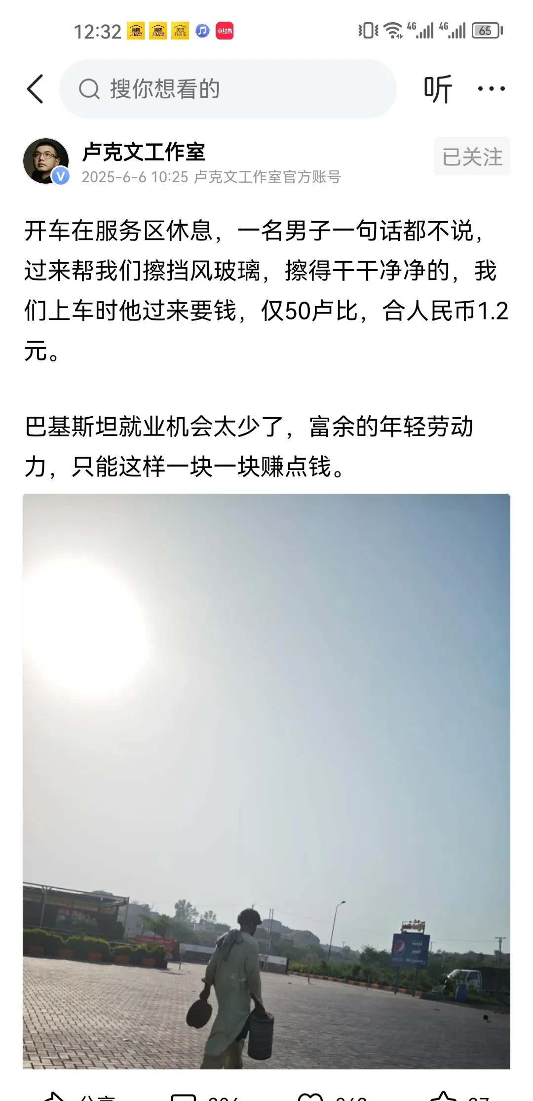 给卖力擦鞋的小费吧











---











我跟你说
