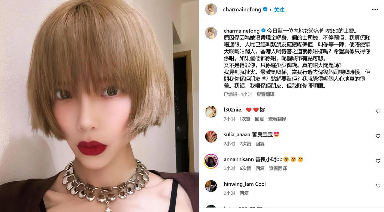 3月3日，香港艺人方皓玟发帖：她在香港街头看到一内地女游客被的士司机责骂！起因只