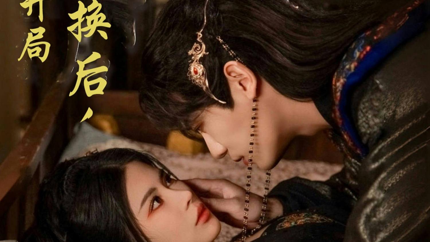 短剧​《与暴君互换后，她地狱开局》完整版全70集免费看资源--逆天改命的复仇之旅
