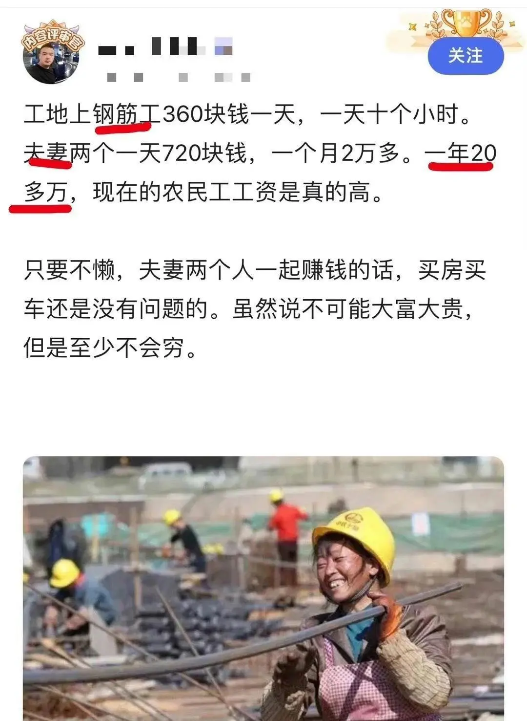 鼓励他人吃苦，一贯的风格