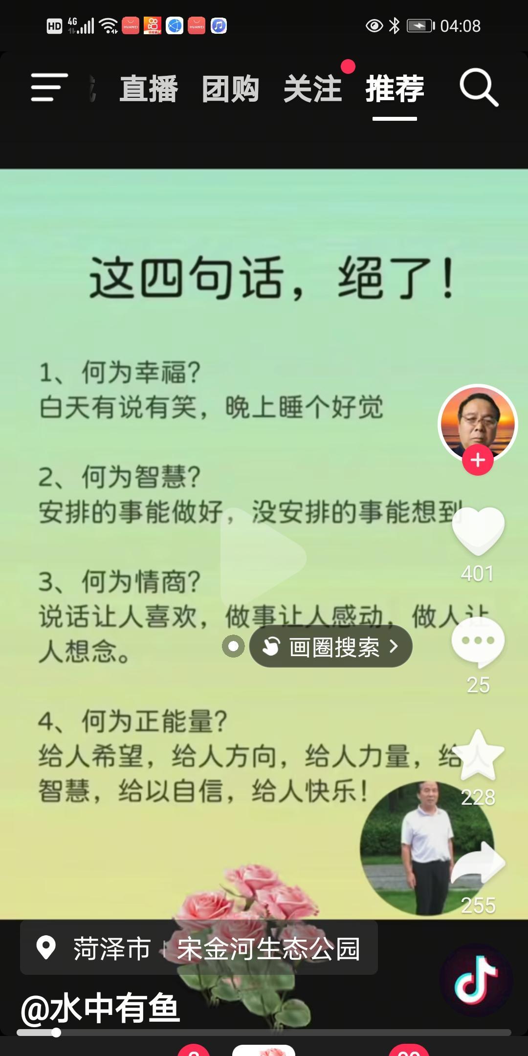 这四句话绝了