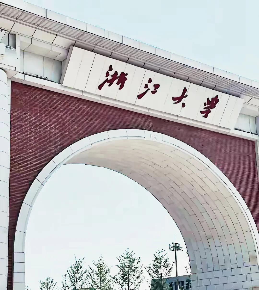         如今盘点浙江省属高校，从排名第三的浙江工业大学，排名前十的浙江师