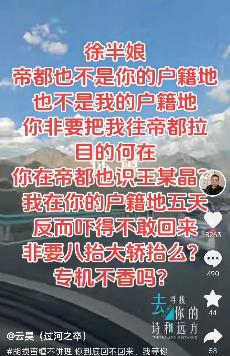 云昊这次做的好，不入虎穴焉得虎子，千骨一直不敢露面，云昊这大小伙子都亲自去新疆了