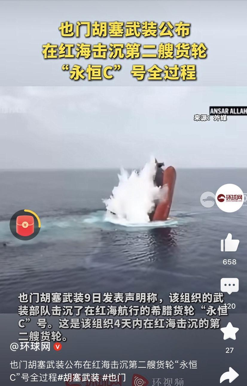 突发：中国“警告”胡塞武装不准袭击商船！
新华社联合国当地时间 7 月 9 日电