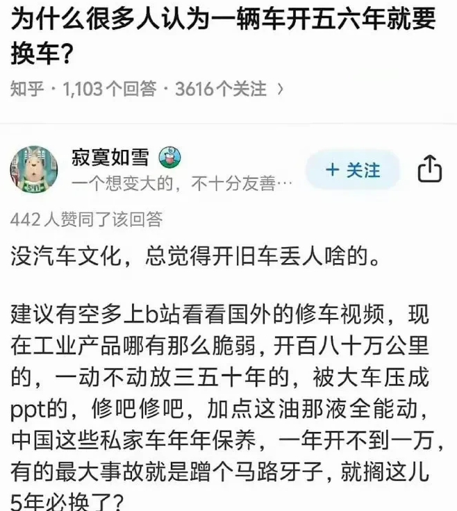 为什么很多人认为一辆车开五六年就要换？