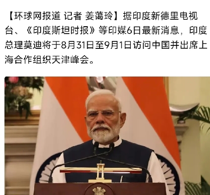 莫迪是被逼来的！

事实上，莫迪一千个、一万个不想来访华，从之前的印巴战争，从近