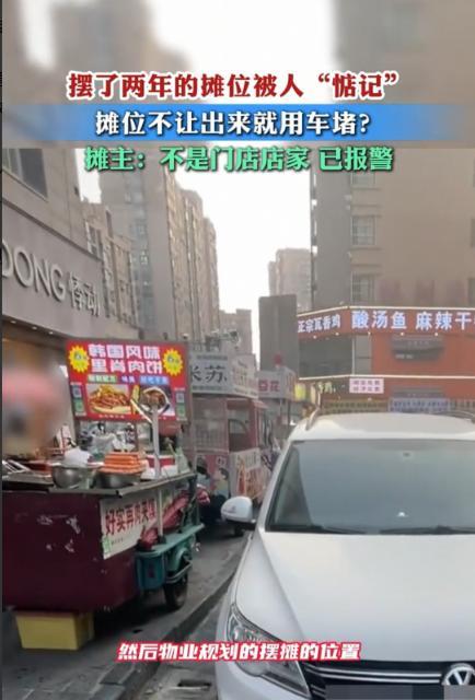 江苏，男子摆了两年的摊位，被一位有钱人看上了，对方直接要求他走人，否则就用自己的