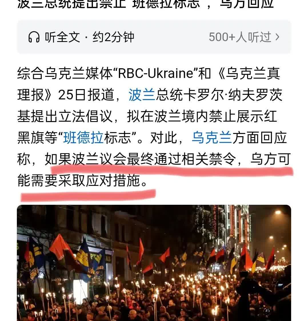 乌克兰对波兰政府的关于禁止“班德拉标志”的回应，明确表明了乌克兰政府对班德拉精神