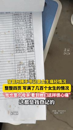 “这个阿姨比亲妈还亲！”浙江衢州，宿管阿姨记录几百个女孩的例假情况，免费提供红糖