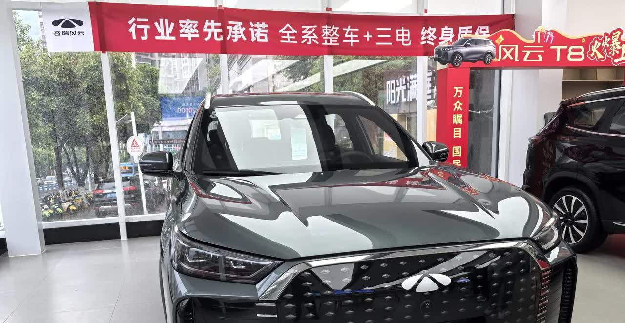 开了13年的哈弗m4，置换了一台奇瑞风云T8。在准备重新办理ETC过程中，发现微