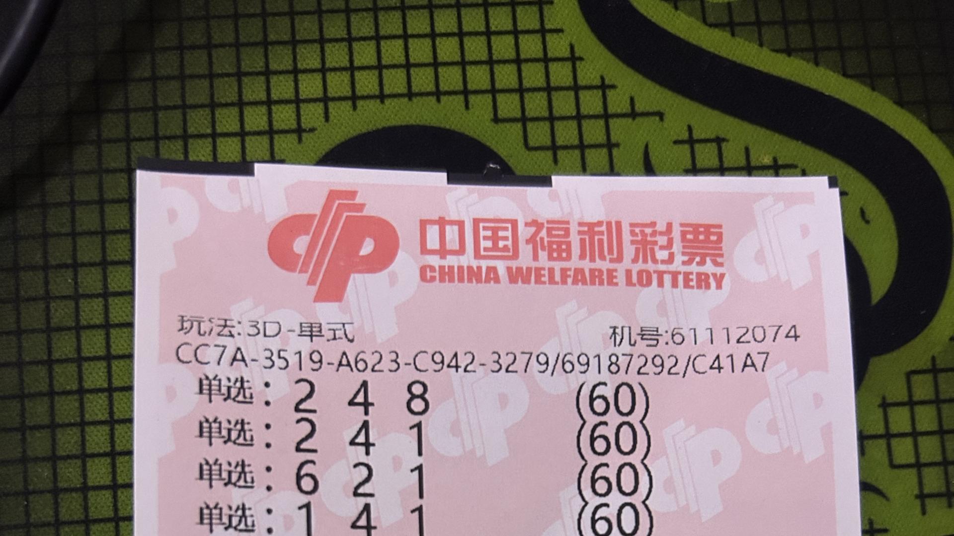 福彩3D、体彩排列3  2026 012期推荐(原创)