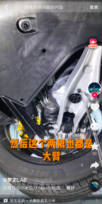 小米底盘用料确实性价比不够高
如图，前悬架有一根细细的银白色是钢的喷的色（图二）