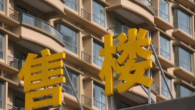 房地产数据越来越难看，房价何时止跌依旧是谜