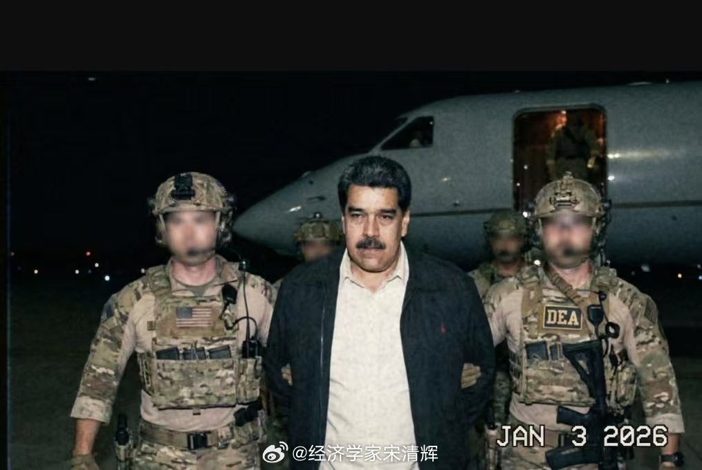 马杜罗“所犯何罪”？