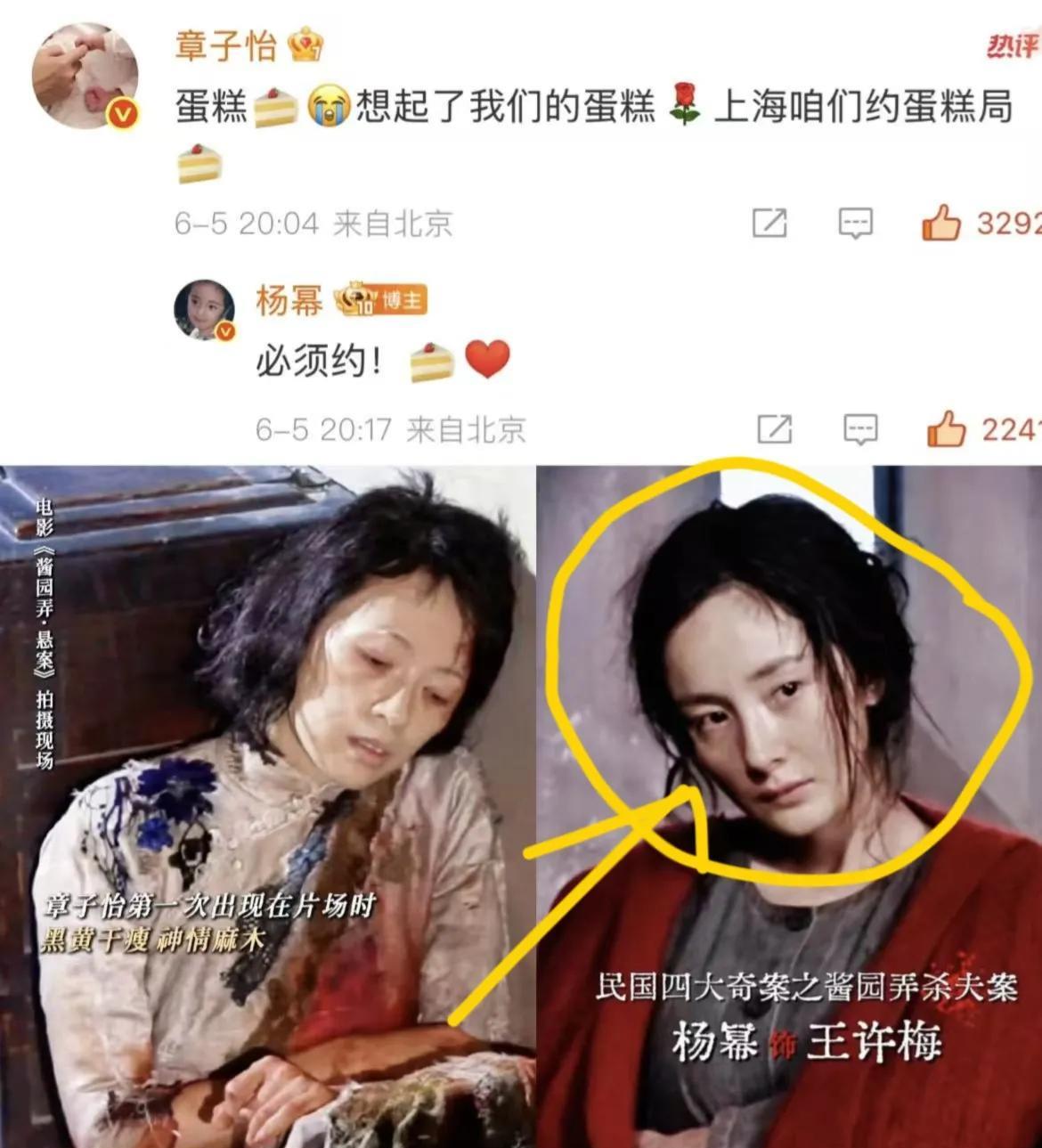 杨幂和章子怡互动，这波宣传也太可爱了吧！关注杨幂快十年了，这次看到不一样的杨幂剧