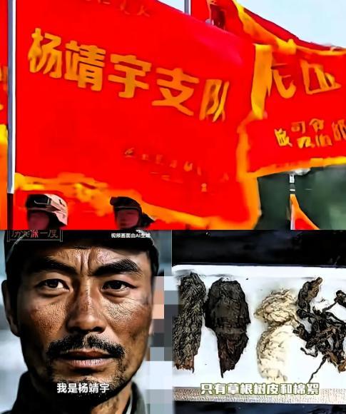 “杨靖宇支队” 的旗帜，央视专门留23秒镜头！一开始我还纳闷时长咋这么长，查完资