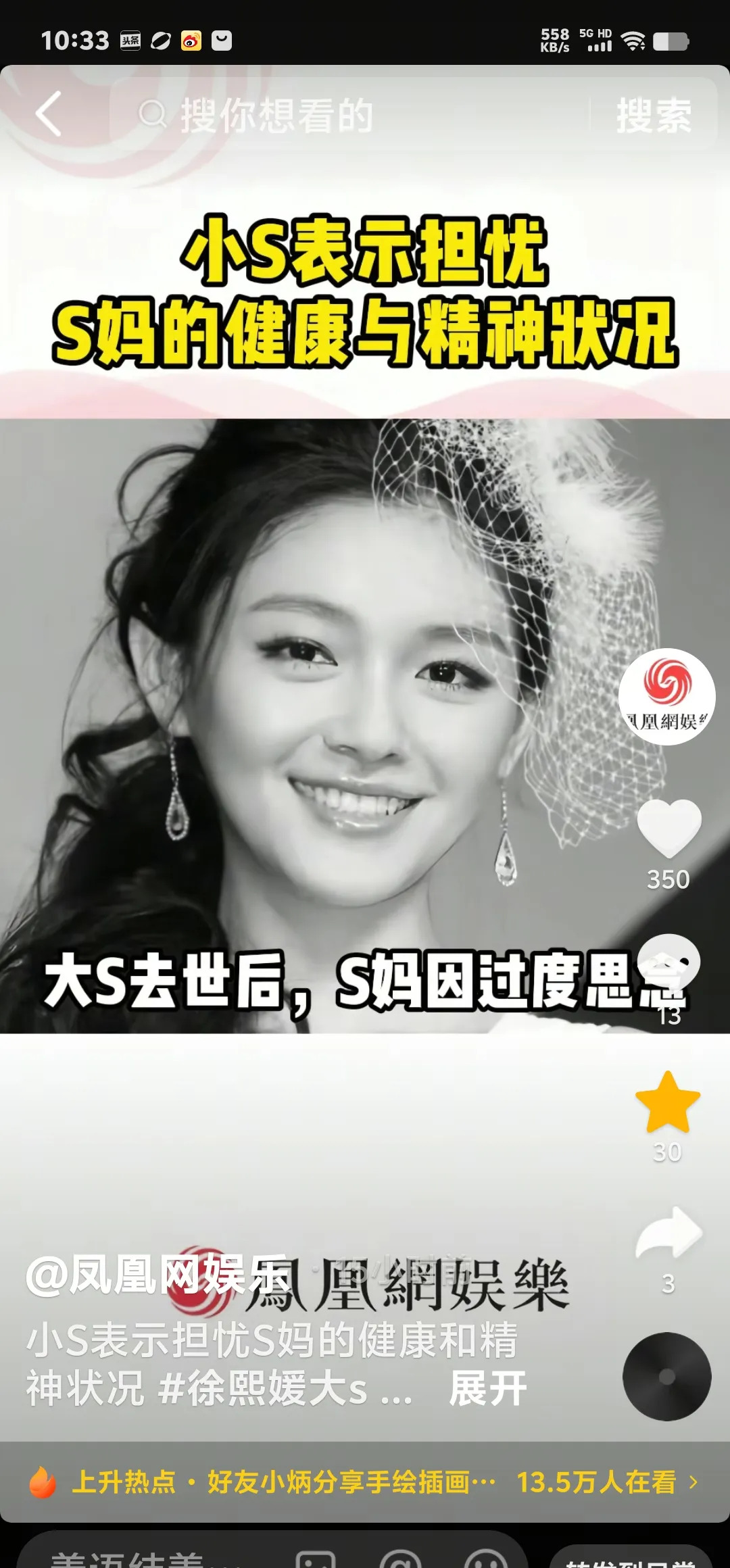 大S去世妈妈病重











难以置信！大S真的走了，留下年迈的母亲承