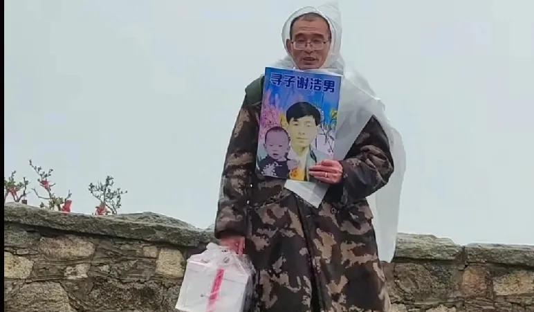 无意中，
翻到谢岳之前找谢浩南的视频，
突然泪目。
我们现在只是看到了谢岳找到谢