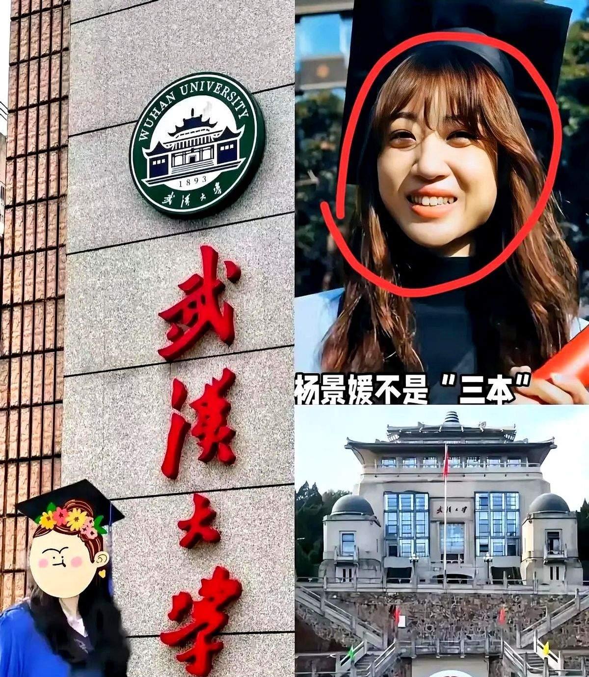 都说网友是万能的。但武二他哥家的杨同学，网上关于她的社会关系方面的信息却少之又少