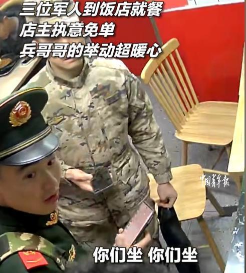 泪目！江苏南京，三名军人到餐馆就餐，准备扫码付款时，店主却执意免单：你们保卫国家