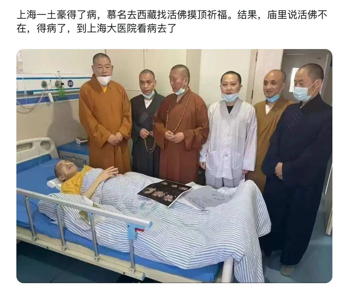 笑喷了，佛祖没保佑健康嘛
