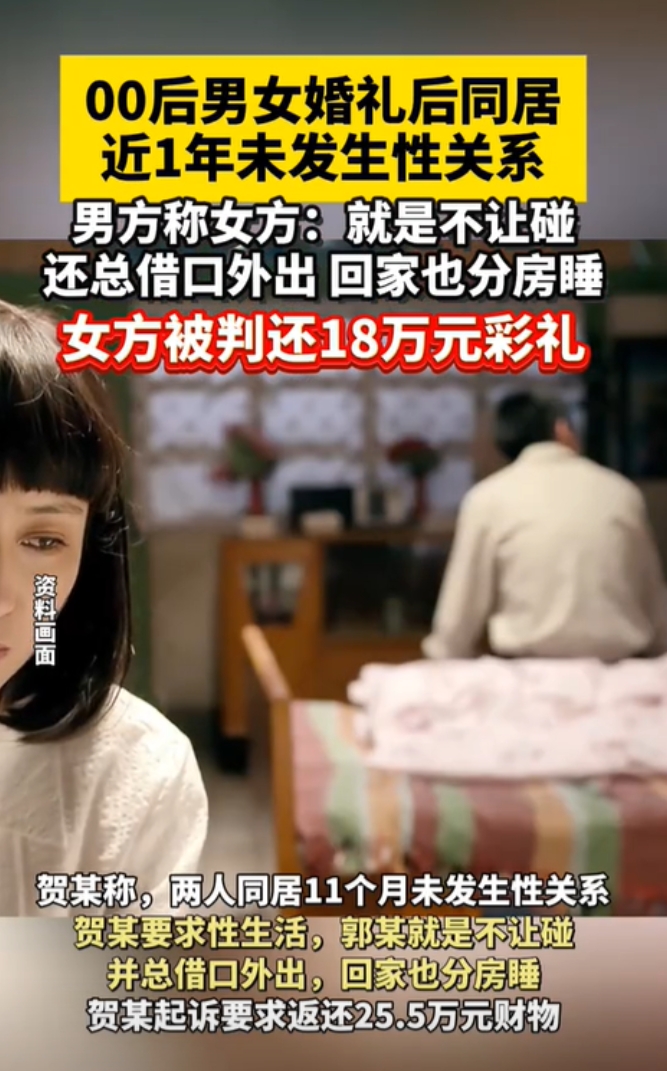 河北，一男子花25万元彩礼娶回一名女子，可女子连续11个月不准男子碰她，甚至还分