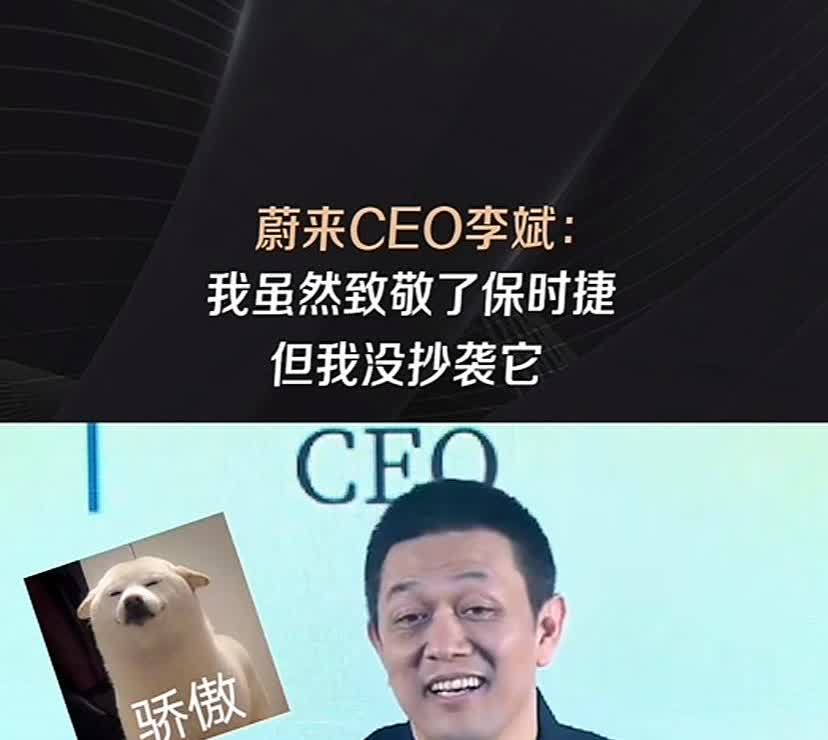 李斌这话一出，友商都不会玩儿了！

他说，国内能称为豪华的，只有蔚来和奔驰，