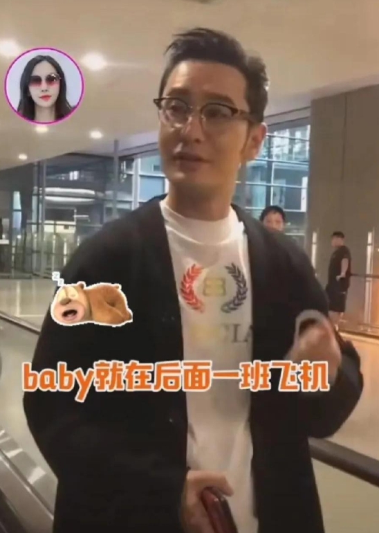 机场偶遇黄晓明的粉丝怕是吃到大瓜了！

有网友爆料，昨日黄晓明现身机场时遇到热情