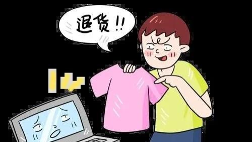 接得上的吊牌，接不上的体面，且看网购退货背后的思考