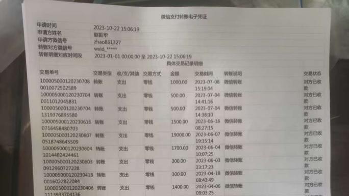 独居男子的一场“桃花劫”：以为遇上苦命“丧偶”女，谁知竟是“吞金”无底洞！14万积蓄打水漂，真相令人